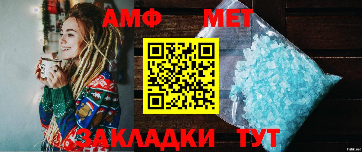 АМФ 97% Брянск