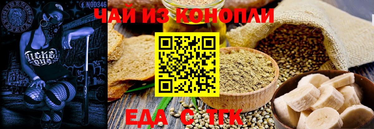 Брянск  Печенье с ТГК марихуана  Вход с VPN 