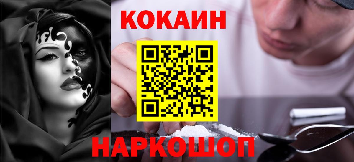 Кокаин 99% Брянск