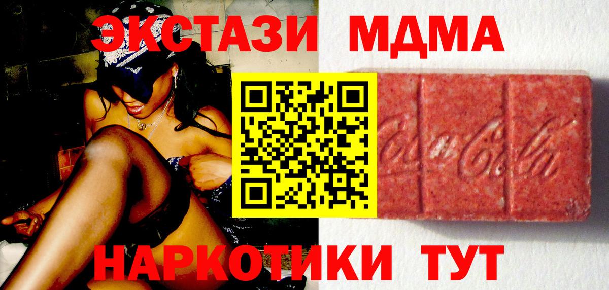 купить  сайты  Брянск  Ecstasy  Ecstasy DUBAI  Ecstasy MDMA 