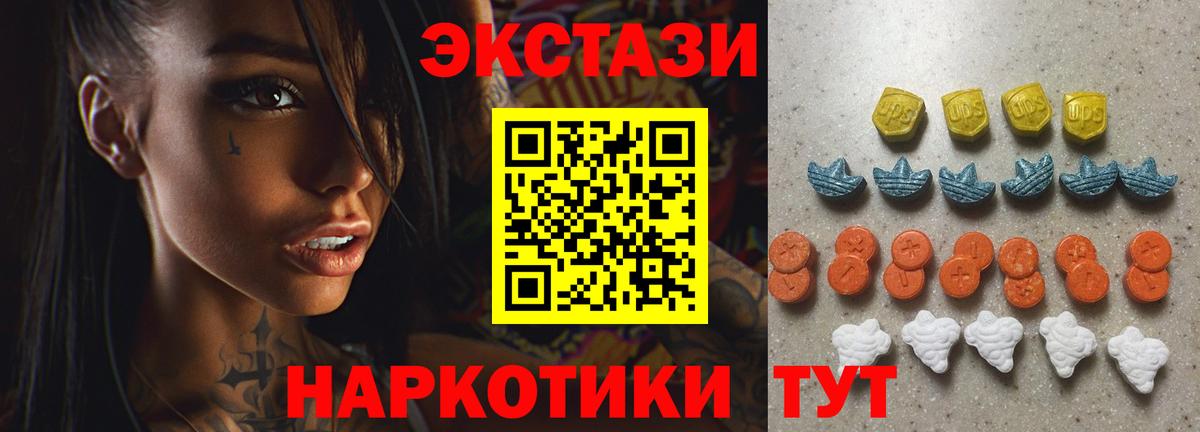 Экстази  Ecstasy Cube  darknet состав  Вход с VPN  Ecstasy DUBAI  Брянск 