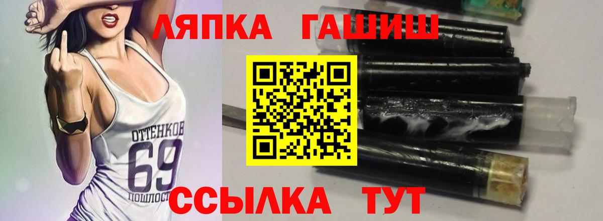 Гашиш гашик Брянск