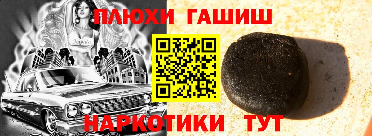Гашиш 40% ТГК  Вход с VPN  Брянск 