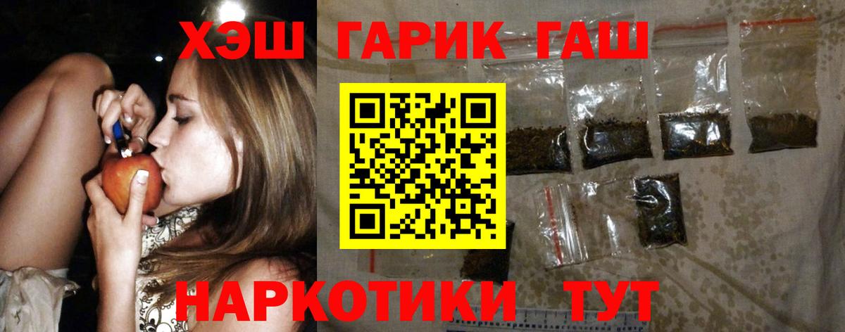 Гашиш Ice-O-Lator  ГАШ  Брянск 