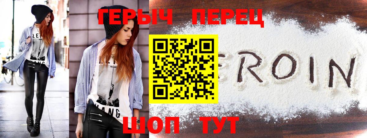 Героин белый  Брянск 