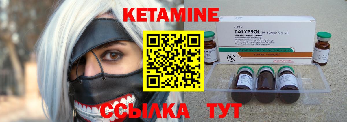 Кетамин ketamine  Кетамин ketamine  Вход с VPN    tor  Брянск 