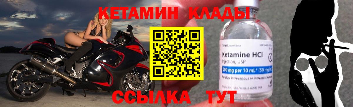 Кетамин ketamine  блэк спрут ссылки  Брянск 