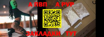 альфа пвп Апшеронск