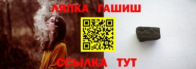 гашик Бийск