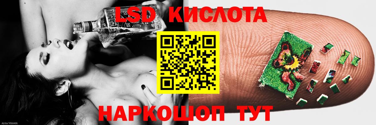 Лсд 25 экстази кислота Брянск
