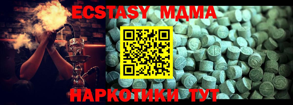 МДМА кристаллы  Вход с VPN  МДМА  Брянск  МДМА crystal 