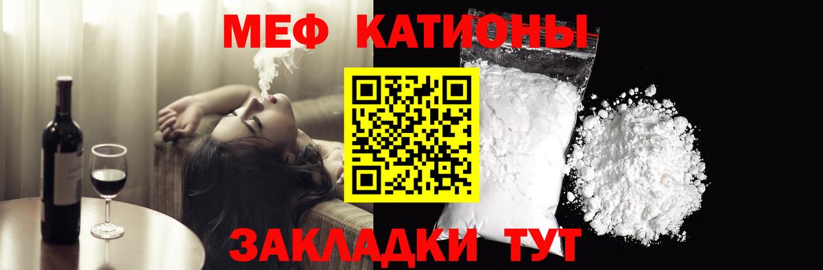 Меф мука Брянск