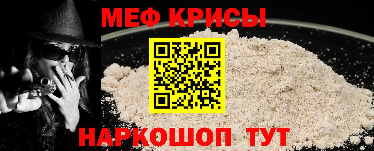 Мефедрон VHQ  Вход с VPN  что такое наркотик  Мефедрон 4 MMC  Брянск 