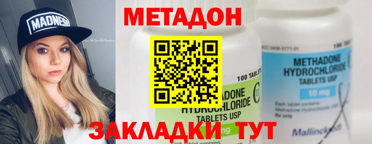 МЕТАДОН VHQ  ссылка на мегу ссылки  Брянск  Вход с VPN 