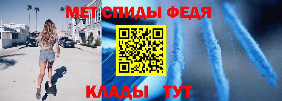 Брянск  Первитин Декстрометамфетамин 99.9%  Вход с VPN 