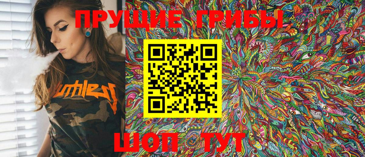 Псилоцибиновые грибы Magic Shrooms Брянск